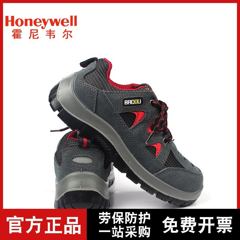 霍尼韦尔SP2010511防静电防砸安全鞋 翻毛皮鞋面带透气孔劳保鞋