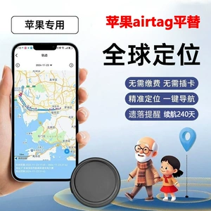 Ağıllı xatırladıcı, itməyə qarşı Airtag əvəzedici, GPS açar çantası T-01