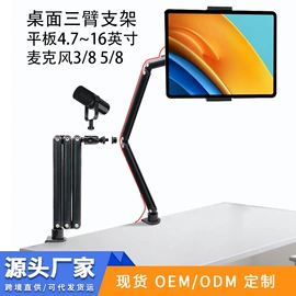 直播专用支架;平板电脑支架;看书架