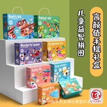 卡通拼圖跨境外貿出口兒童禮盒裝幼兒園禮物禮品兒童拼圖