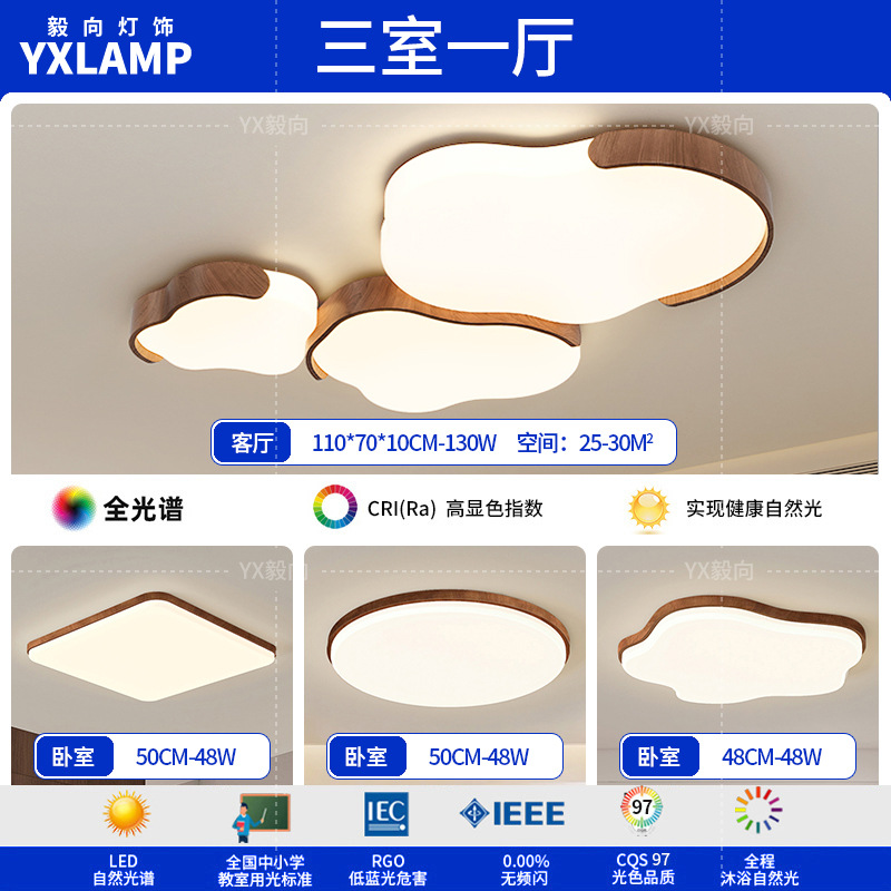 2025 nuevo estilo medieval crema de viento lámpara de sala de estar nubes de protección de ojos lámpara de techo de viento silencioso dormitorio Zhongshan lámparas toda la casa