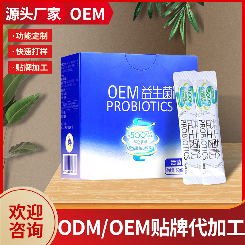 刀豆粉 布渣叶粉 草果粉 高粱姜粉 胶原蛋白肽粉定制贴牌代加工