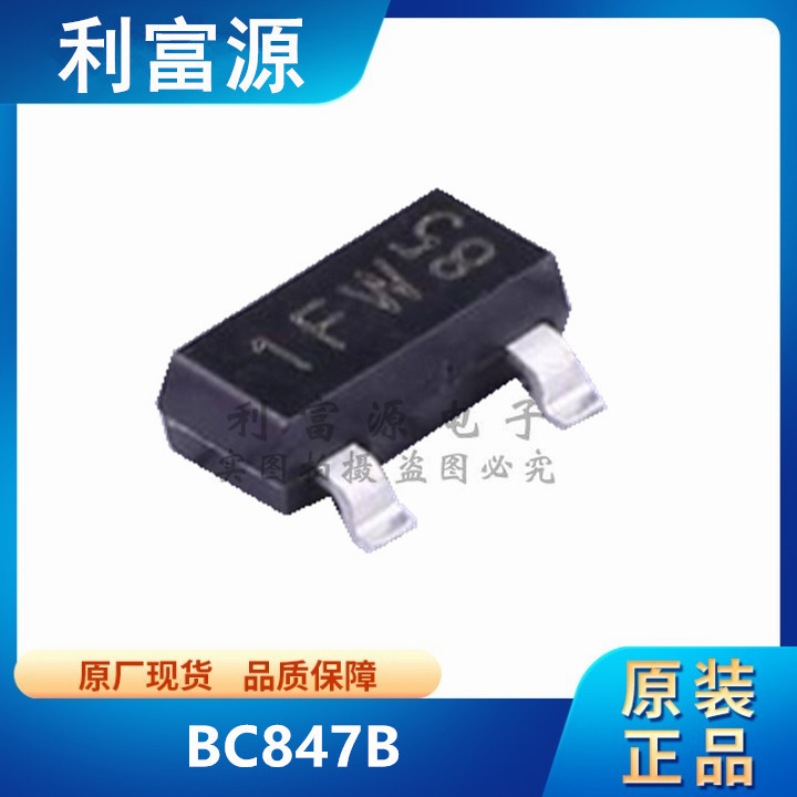 BC847B 贴片三极管 1F BC847 贴片SOT-23-3 全新原装