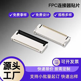 JOFUL���S��Ʒ�| FPC�B�����NƬZFI 0.5mm��/��ʽ ZIFǰ��ʽ