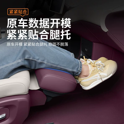 Suitable for Xiaomi Yu7 Electric Anti-slip mat