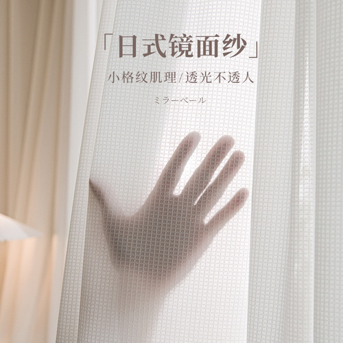 Mirror fine grid sunscreen sheer curtain with floral square pattern for living room balcony bedroom, finished product price