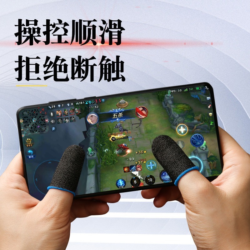 24针银纤维闪线游戏指套吃鸡神器吃鸡手指套手游触屏防汗防汗指套|undefined