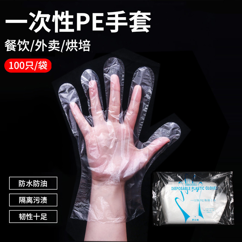 Guantes desechables PE al por mayor de cangrejos pizza grado alimenticio TPE película de plástico guantes transparentes entrega de una sola pieza