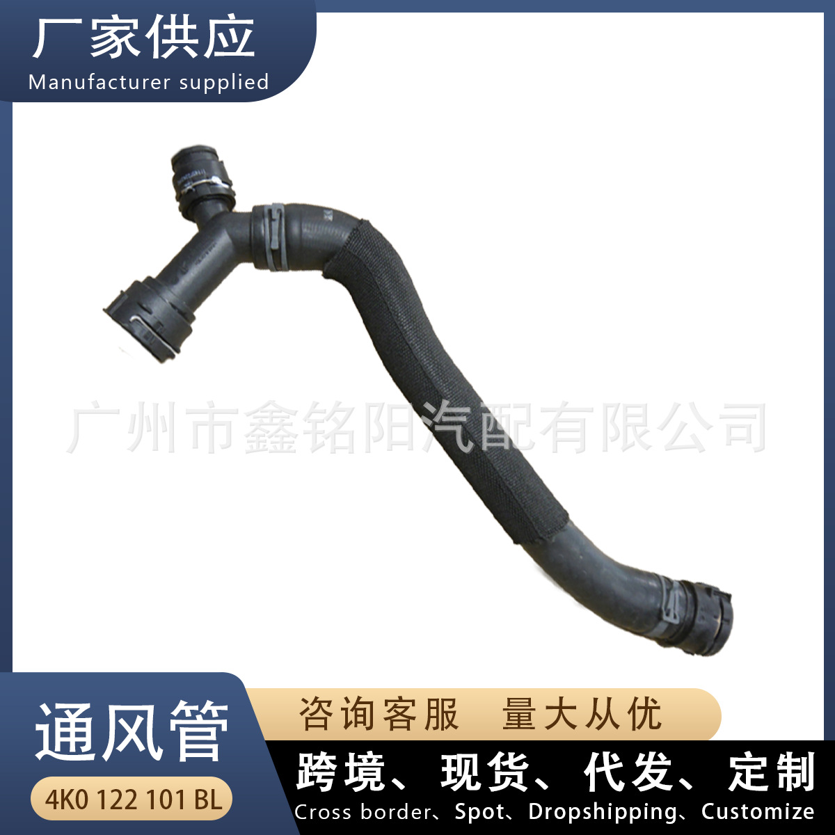4K0122101BL 4K0122101BG is suitable for Audi A6L C8 car water pipe heater water pipe length