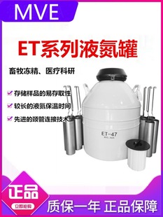 ����MVE���PET-47/10Һ�����������Ѓ�����������ET-20/35/40����