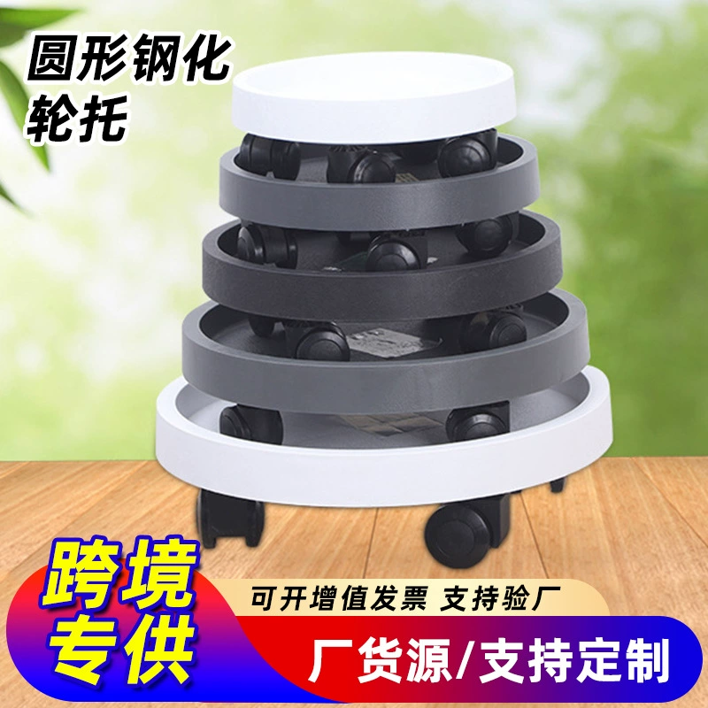 Круглая подставка для цветочных горшков с универсальными колесами, оптом, для трансграничной торговли