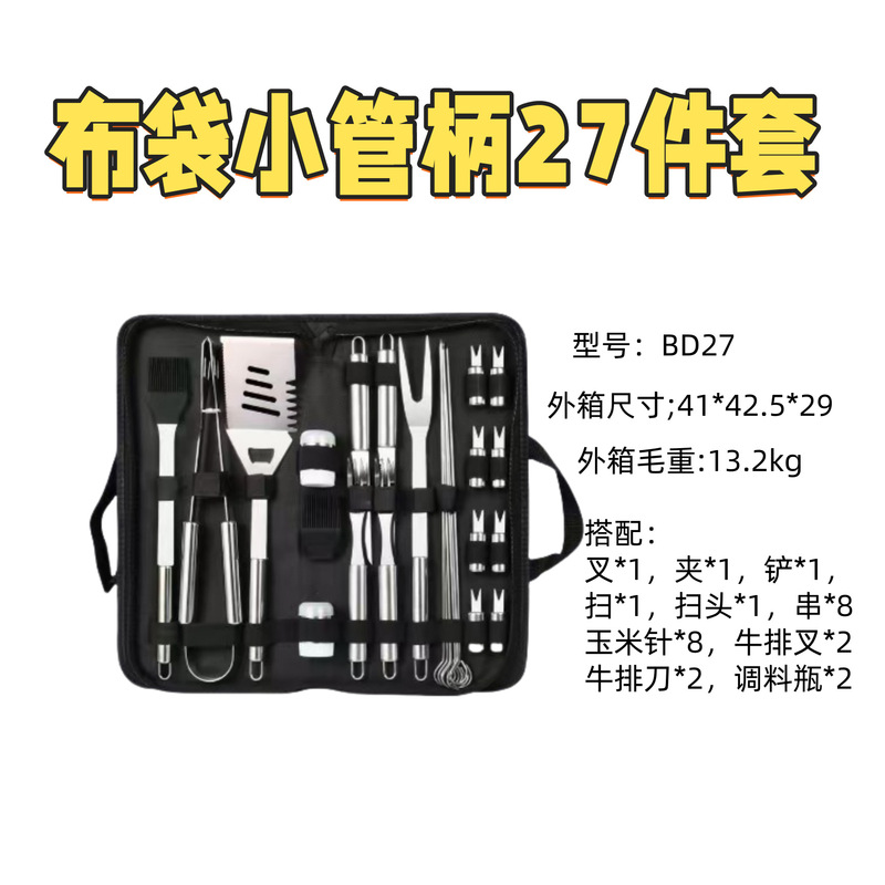烧烤工具组合套装烧烤铲叉夹刀刷扫亚马逊BBQ便携户外烧烤聚会|undefined