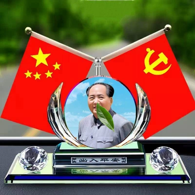 Car Ornaments, Decorative Items of Great Figures, Dashboard National Flags, Five-Star Small Red Flags, Party Flags, In-Car Aromatherapy (Car ornaments) - double-bottom-blue-sky-great-man