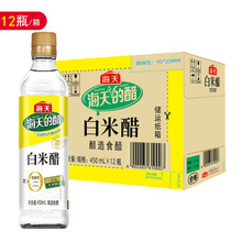 海天白米醋450ml瓶装 家用炒菜凉拌酿造食醋洗脸洗发泡脚调味品