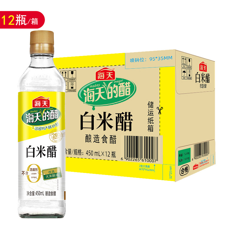 海天白米醋450ml瓶装 家用炒菜凉拌酿造食醋洗脸洗发泡脚调味品
