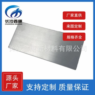 ZnSn 靶材 高纯锌锡合金靶 透明导电薄膜真空镀膜原料