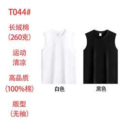 定制图案logo运动背心女260克重磅吸汗韩系休闲百搭无袖打底上衣