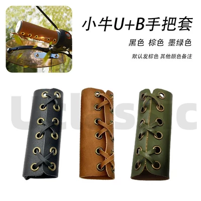 and rear fenders, modification accessories, Electric vehicle fender - brown-vintage-handle-cover-please-specify-other-colors