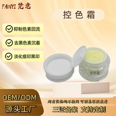 控色霜祛斑焕颜霜去黄褐斑雀斑抑制黑色素美白绿霜美容院专供批发