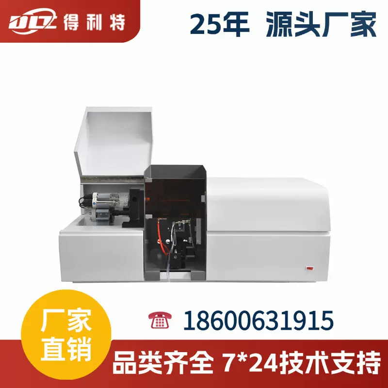 AL605B火焰型原子吸收分光光度计 火焰型吸收分光光度计 原子吸收