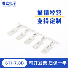 物美价廉611-7.8B短插片 直插接线端子冷压接插件 插簧端子连接器