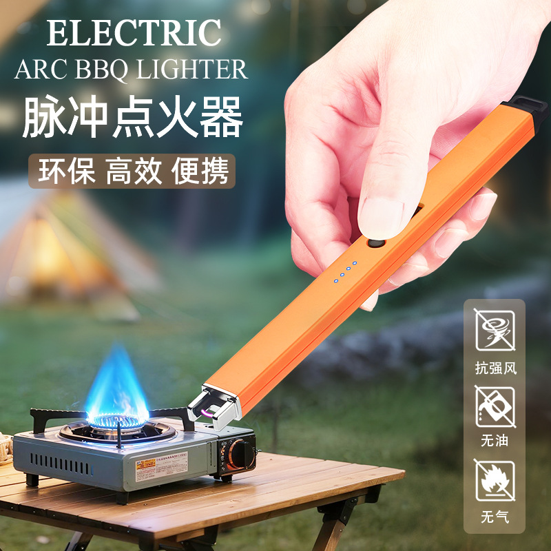 TypeC快充点火枪厨用电子充电脉冲打火机香薰蜡烛电弧点火器防风