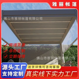 阳篷、雨篷;亭子;卷帘