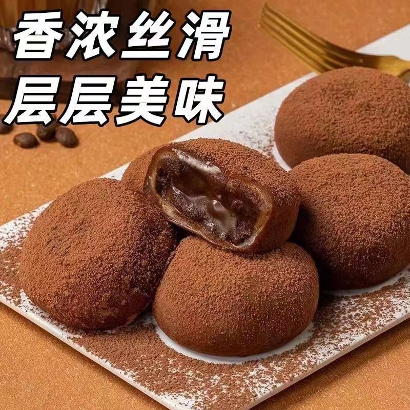もちもち生チョコレートフォーチュンチョコレートスノーメイニアンもち米スナックカジュアルスナックインターネットセレブスナック食品卸売|undefined