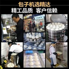 全自动包子机商用小型做包子机器早餐店多功能包子馒头馅饼一体机