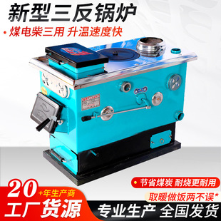 Tongkang Boiler New Three-Reverse Boiler Heating Stove Manufacturer Household Coal-Burning Energy-Saving Rural Heating