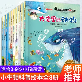 儿童读物;智能手表;手链