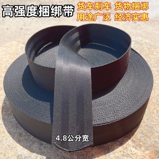 Truck Binding Belt Brake Rope Binding Rope Wear-Resistant Black Flat Belt Rope Car Seat Belt Binding Cargo Binding Rope