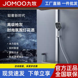 九牧正品方管恒温淋沐浴花洒套装纯全铜增压顶喷洗澡贴墙氛围灯
