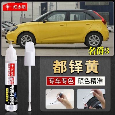 Mg 3 Car Paint Car wax - tudor-yellow