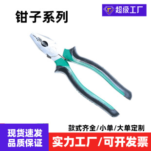 Vise Tools 6inch Needle-Nose Pliers Industrial Grade 8inch Wire Pliers Diagonal Pliers Electrician Manufacturers Wholesale