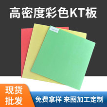 东莞工厂供应KT板裁切片材及拼图用1.5MM2MM3MM常备库存板广告牌