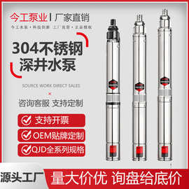 100QJ/QJD不锈钢深井泵巴西自吸泵跨境127v/110v外贸4SDM抽水泵