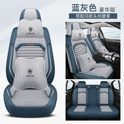 Seat cushion, seat cover linen seat cover, universal fabric - chunma-blue-gray-luxury-edition