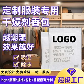 其他吸附剂;防霉/抗菌剂;香薰
