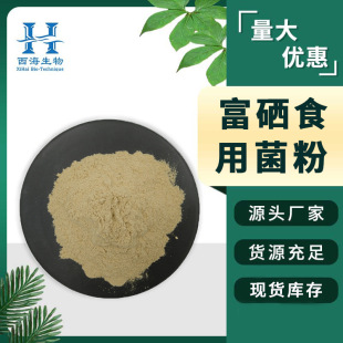 200PPM����ʳ�þ��� ֲ���ЙCĢ��������Ģ����ʳƷ����ԭ�ϬF؛