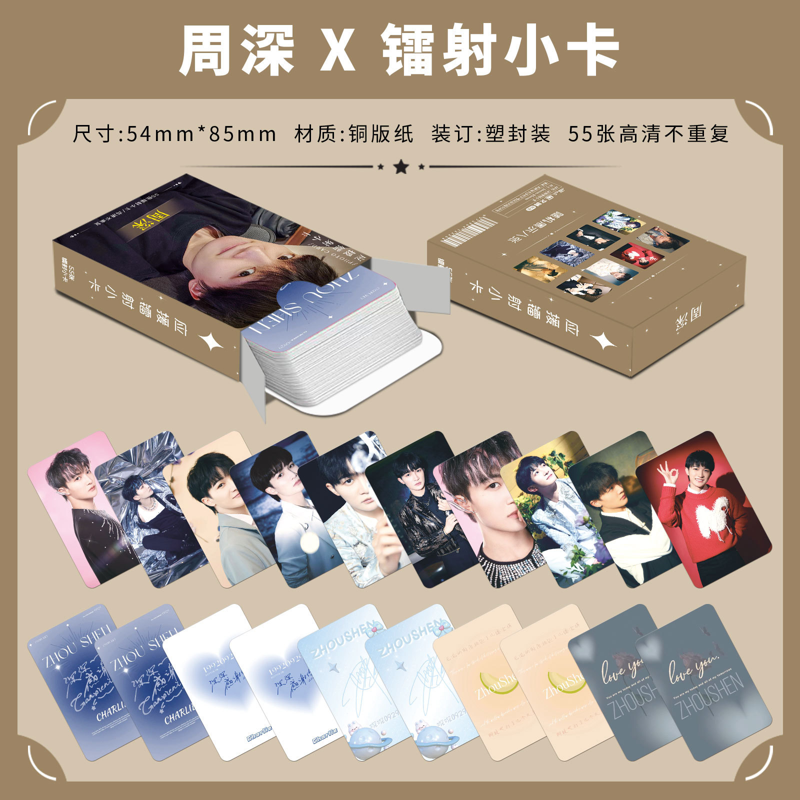 Liu Cheng's Laser Mini Card Set of 55 Photos, Selfie Card, 3-inch Rounded Corner Flash Card, High Definition Self-Printed Lomo Card