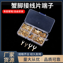4.2/5.2/6.2/8.2mm螃蟹脚接线端子 叉型地环端子接线片U型线鼻