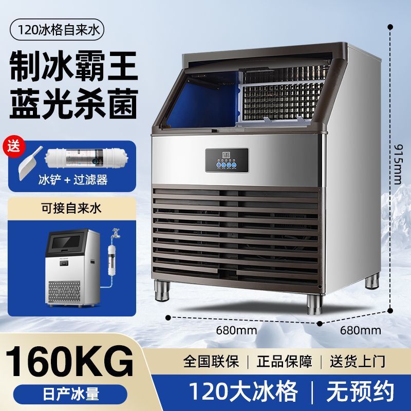 業務用製氷機、ミルクティーショップ、大型角氷一体型機、水道水、樽詰め水、多目的バー、鍋レストラン|undefined