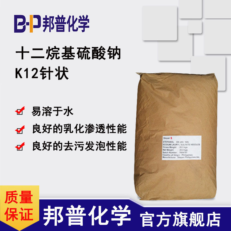 K12 针状  十二烷基硫酸钠92%  发泡剂 乳液聚合 k12 表面活性剂