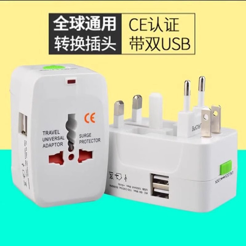 跨境全球通旅游万能转换插头全球通用转换插头多功能旅行转换插头