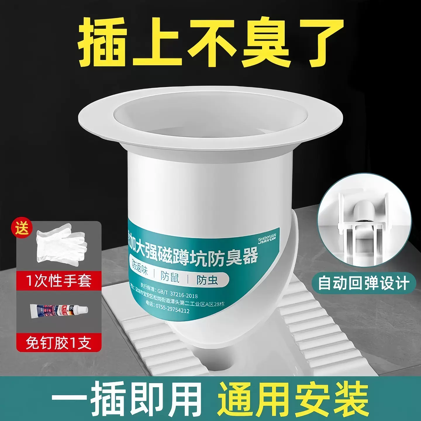 蹲坑防臭神器蹲便器卫生间防反味大便池防鼠塞除臭厕所堵臭防臭器