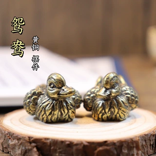 创意实心黄铜鸳鸯古铜居家装饰办公室桌面茶宠工艺品手把玩件摆件