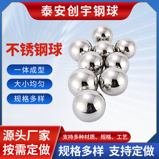 Source manufacturers supply 304 stainless steel ball bearings stainless steel ball specifications full solid polished bearing balls
