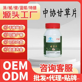 保健食品;膏药贴（械字号）;保健护具