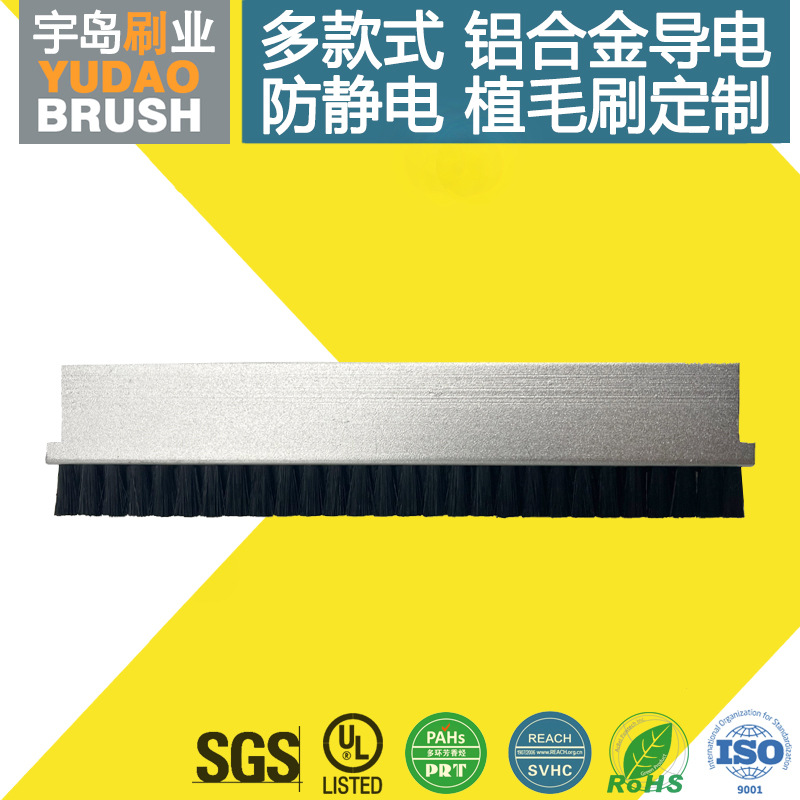 0328铝合金底座 尼龙刷丝耐磨 抗腐蚀植毛刷子